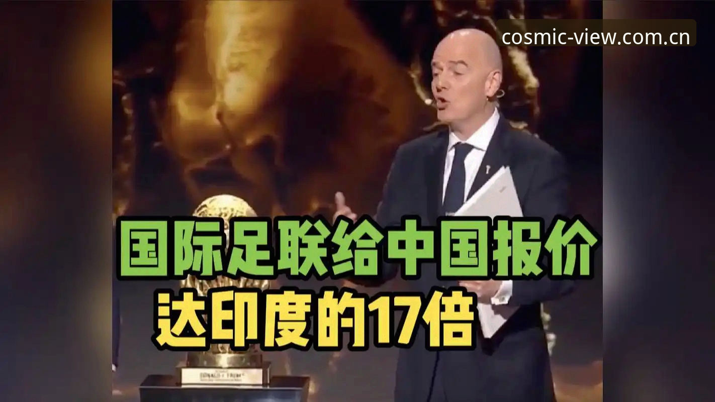 仰望星空CN登录入口 2026世界杯裁判新规的5大关键变化——科里纳迈阿密专访的直球解读