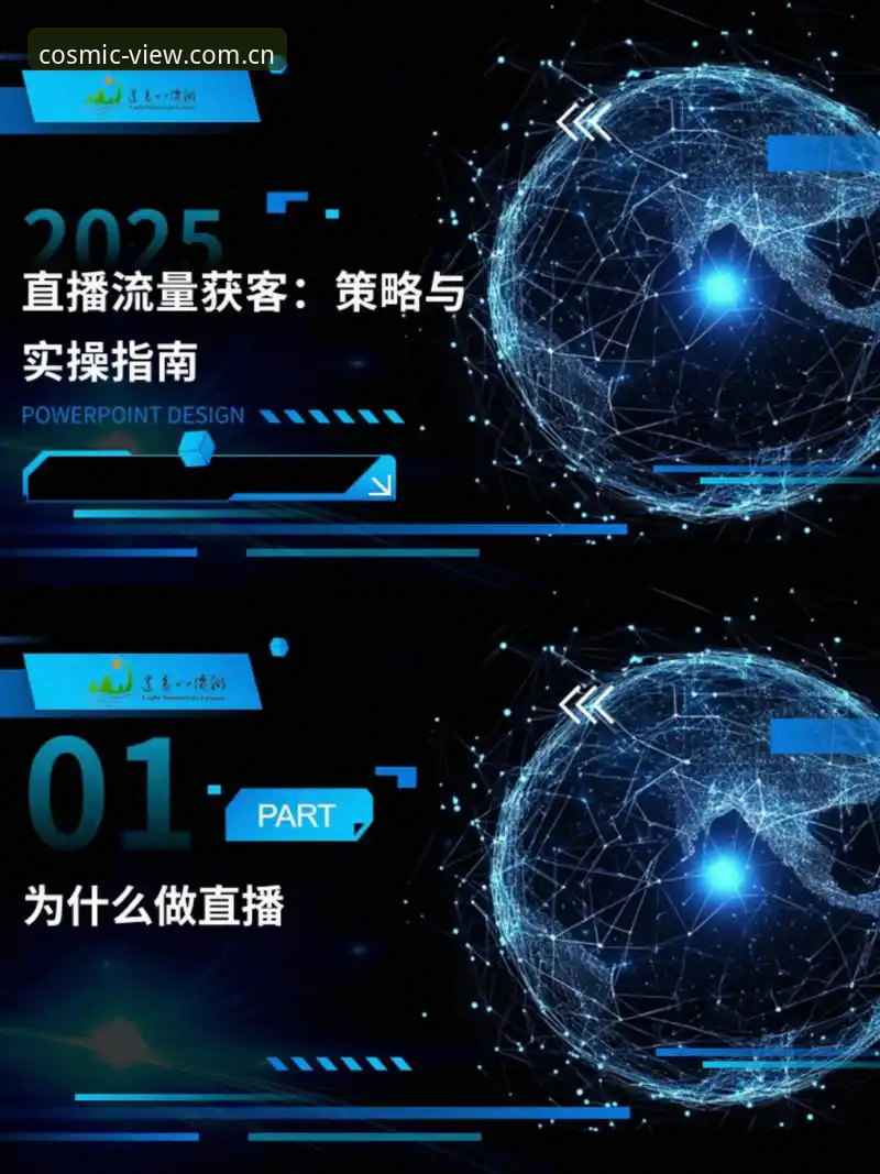 星空官方App使用教程详解：从注册到实战的完整指南