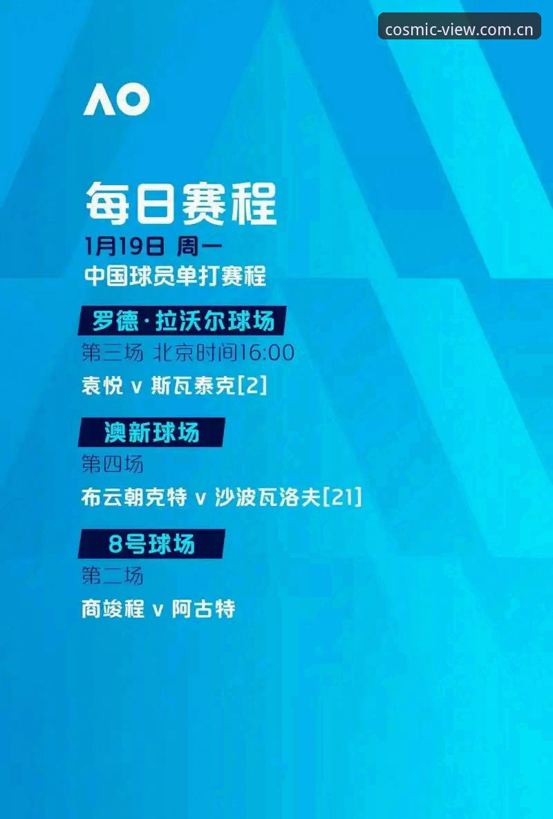 APP星空赛事分析 绿茵局中棋:米雷蒂转会传闻背后的数据博弈与星空APP赛事分析深度解析
