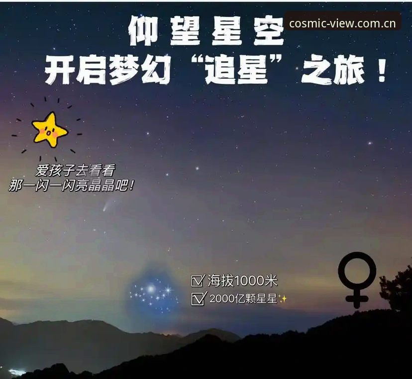 仰望星空XZ 星空官方App探索指南:从仰望星空XZ到赛事深度体验