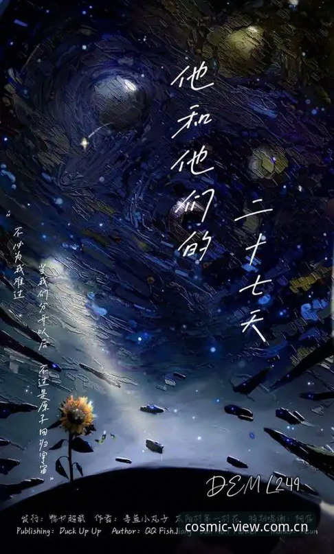 APP星空赛事分析必备 老将落笔前,我在星空App复盘了他的56秒高光